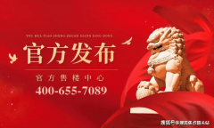 致搜狐平台泛博购房者：越秀桂悦东晓项目严酷